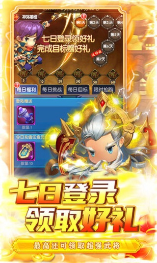 碉堡三国官方版图5