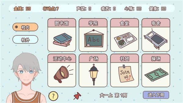 理想大学人生图5