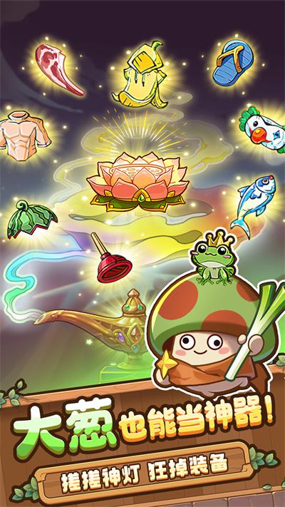 冒险大作战图2