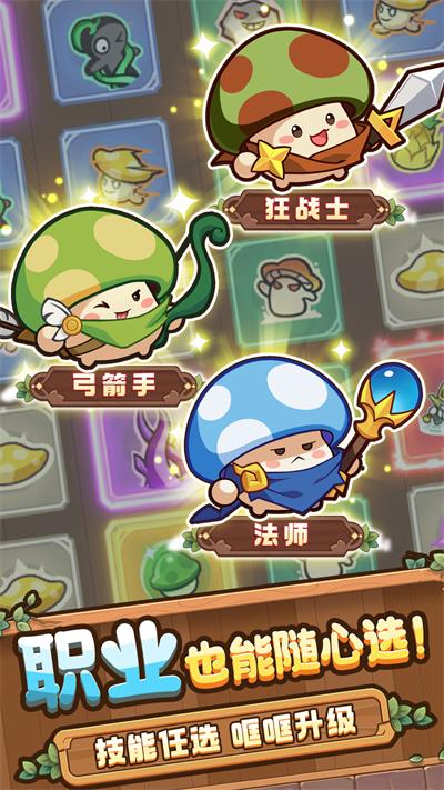 冒险大作战图4