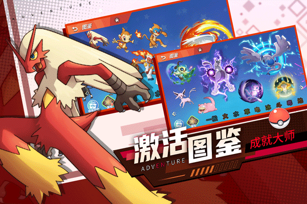 喵喵爱冒险图3