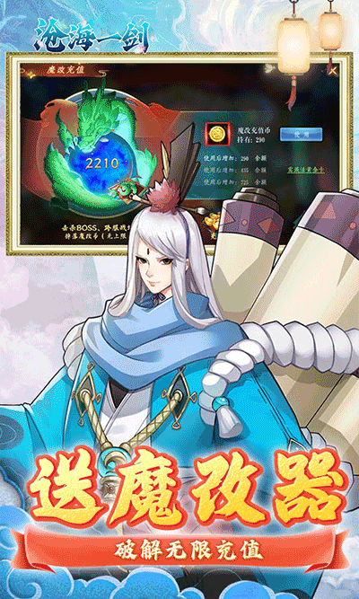沧海一剑图4