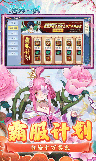 沧海一剑图5