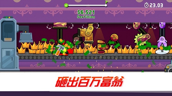 工厂大亨图1