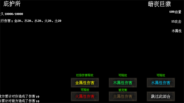 末世求存图1