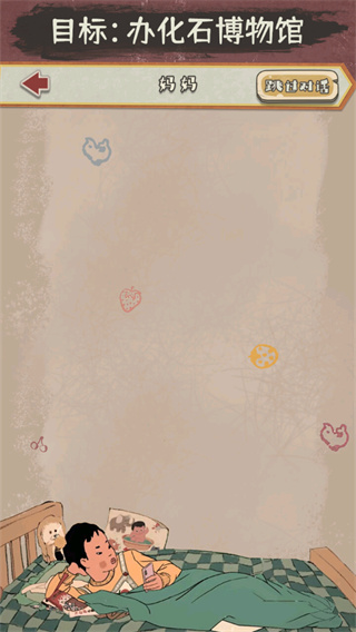 王蓝莓的冒险世界图4