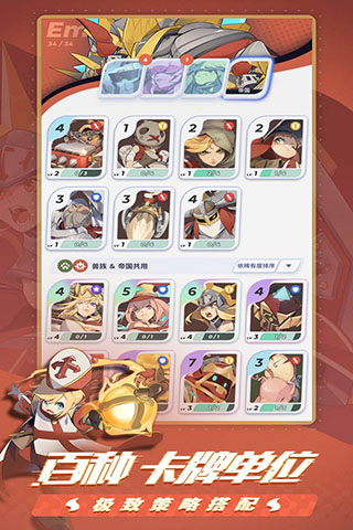 伊甸之战九游版图3
