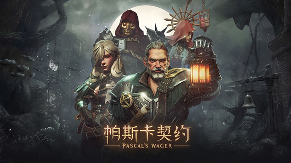 帕斯卡契约最新版图1