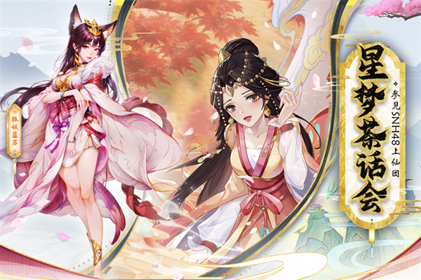 花戎图3
