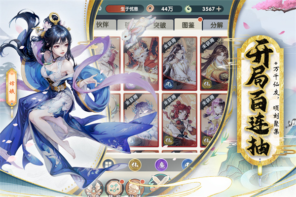 花戎图4