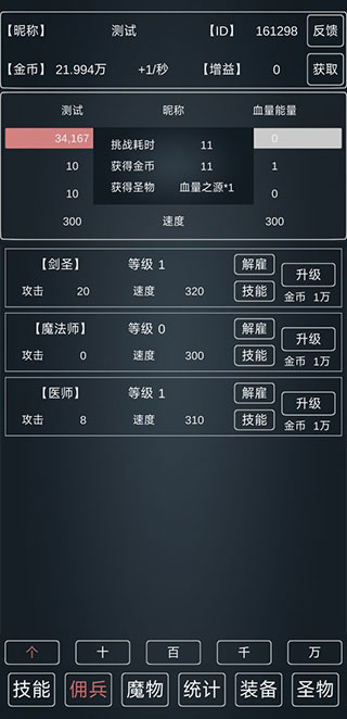 魔物侵袭3最新版本图5