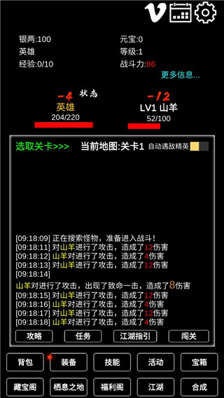 江南武侠见闻录图1