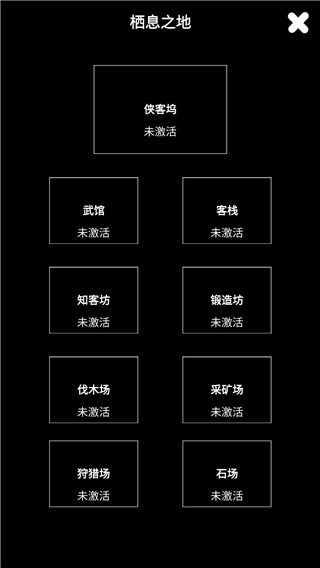江南武侠见闻录图3