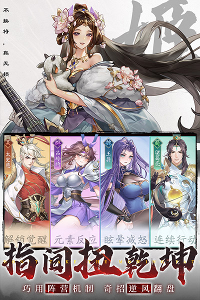 三国云梦录官方版图2
