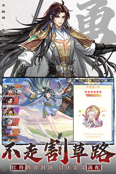 三国云梦录官方版图5