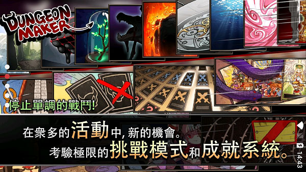 DungeonMaker图1