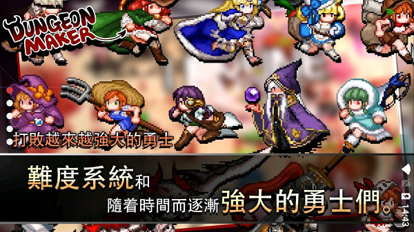 DungeonMaker图3