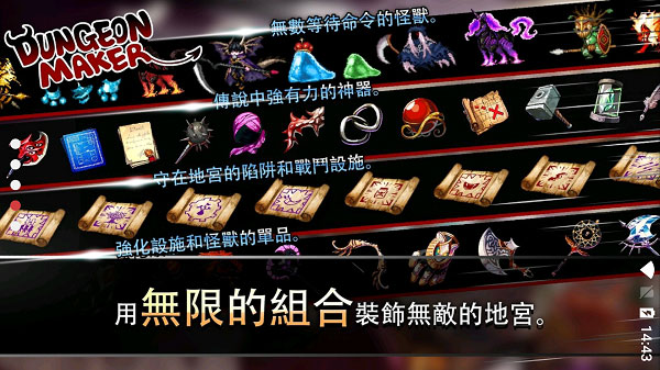 DungeonMaker图4