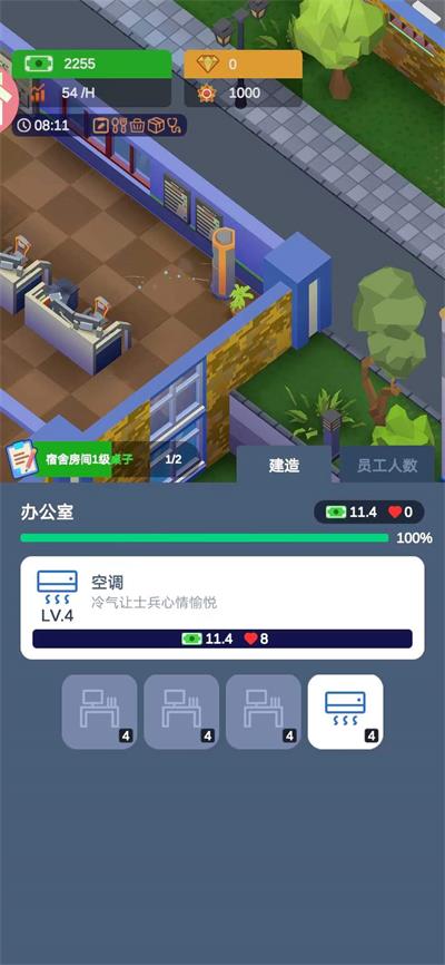 军校大亨图4