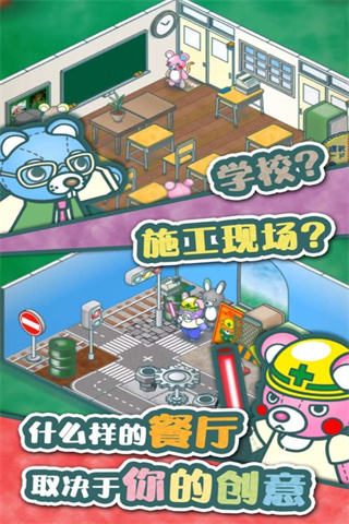 布偶动物的餐厅最新版图4