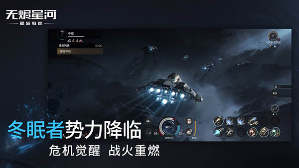 星战前夜无烬星河官方版图2