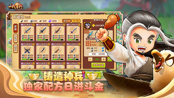 一代掌门图3