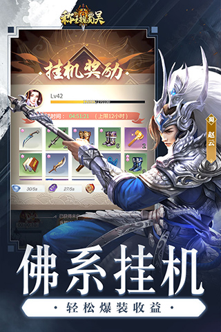 称王魏蜀吴小米版图1