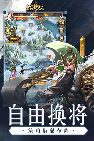 称王魏蜀吴小米版图2