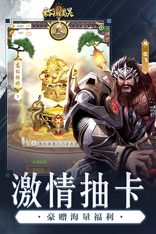 称王魏蜀吴小米版图5