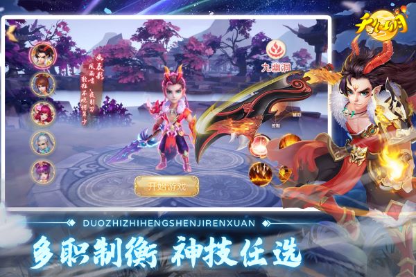 天仙月图2