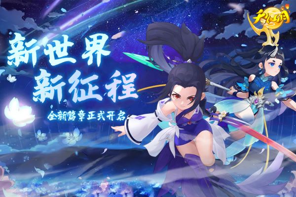 天仙月图4