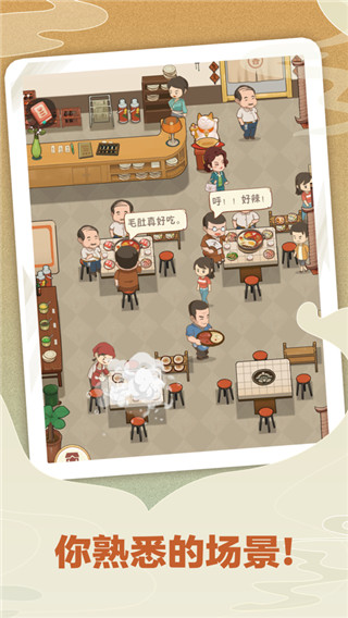 幸福路上的火锅店图5