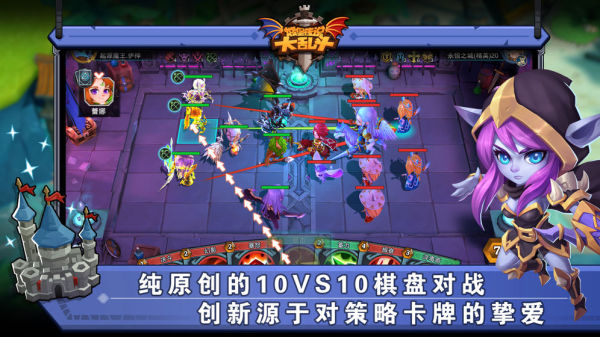 城堡传说大乱斗图4