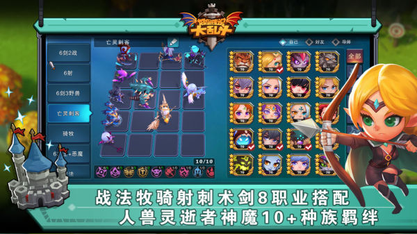 城堡传说大乱斗图5