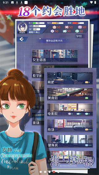 海王模拟器手机版图4