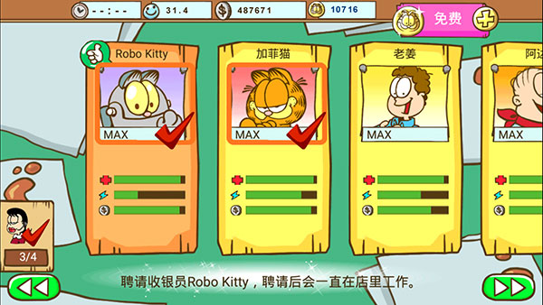加菲猫宠物医院图5