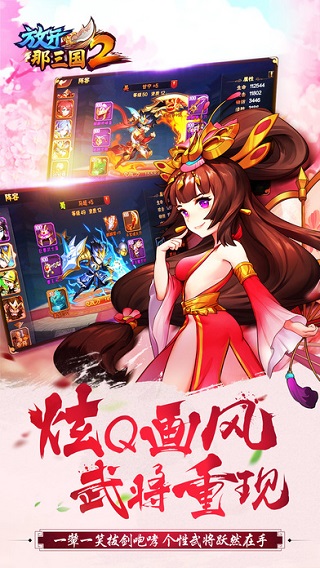 放开那三国2满v版图5