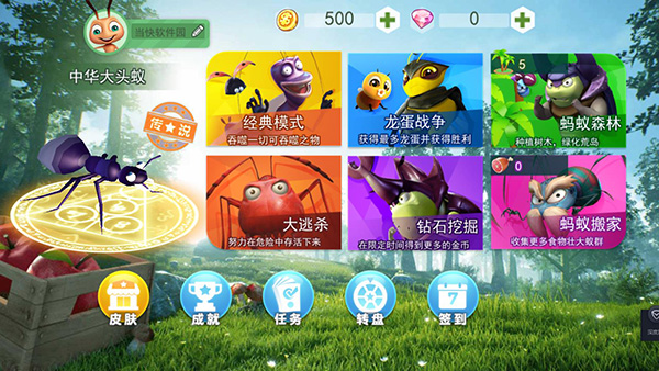 蚂蚁行军团图2