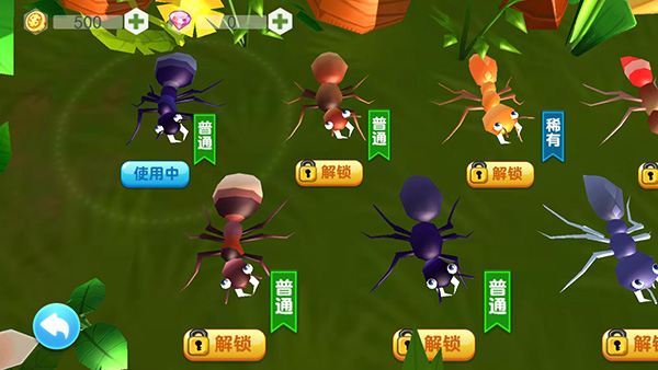 蚂蚁行军团图4