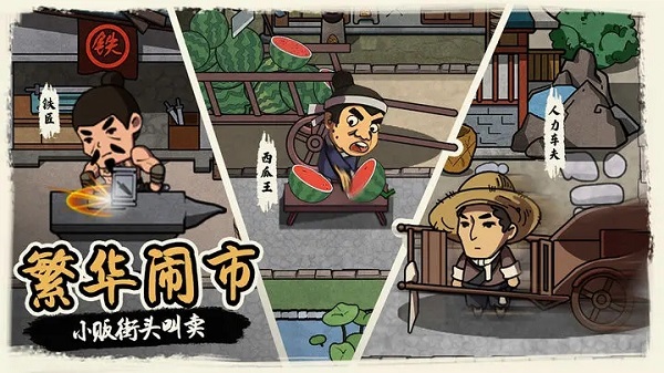 我在唐朝打工图2