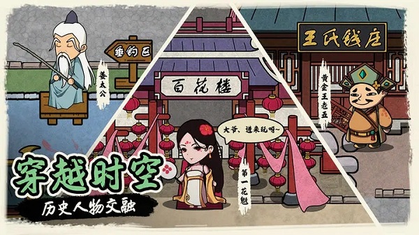 我在唐朝打工图5