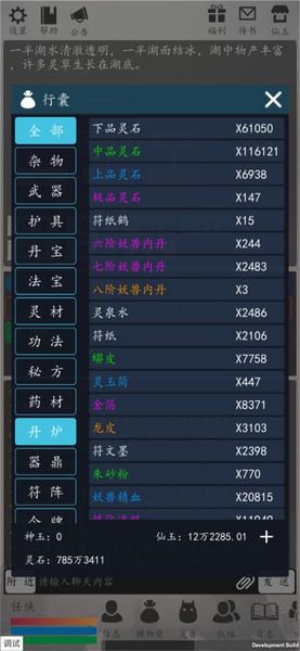 天道轮回OL图1