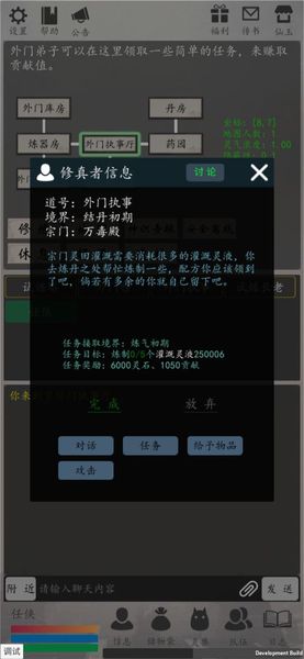 天道轮回OL图2