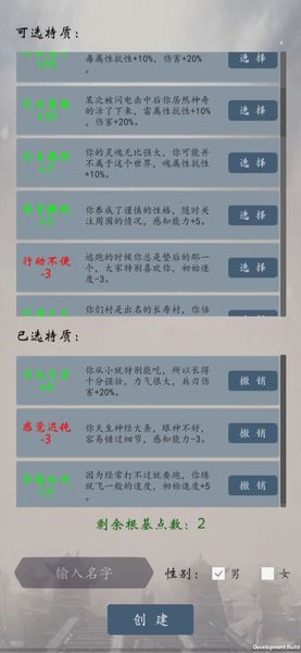 天道轮回OL图3