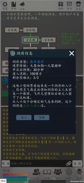 天道轮回OL图4
