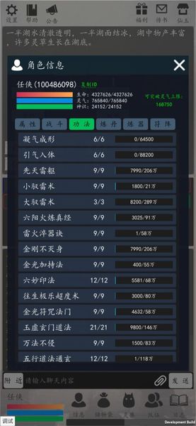 天道轮回OL图5