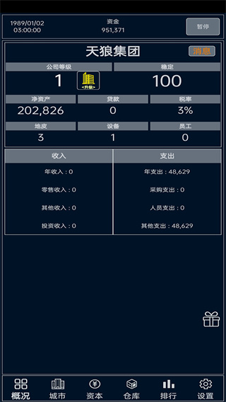 小小集团图4
