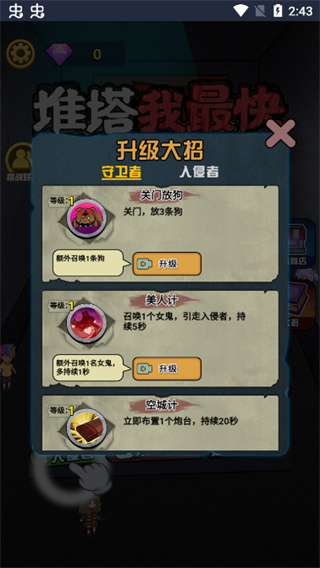 推塔我最快2025最新版图2