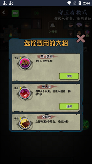 推塔我最快2025最新版图3