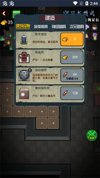推塔我最快2025最新版图4